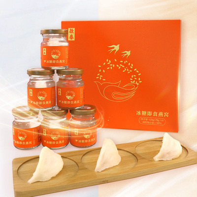 50%冰糖即食燕窝