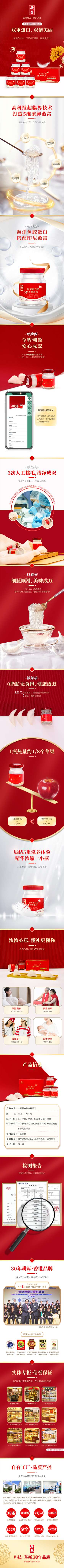 7%即食燕窝详情页合并.jpg