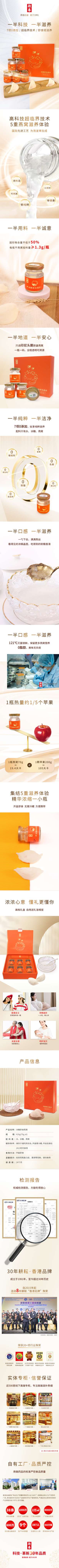 50%即食燕窝详情页-0905.jpg